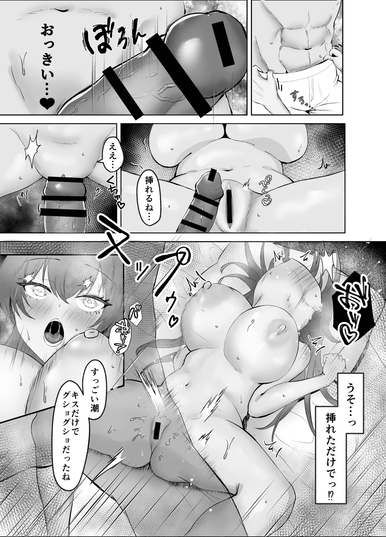 Helm to Dousei page 8 full