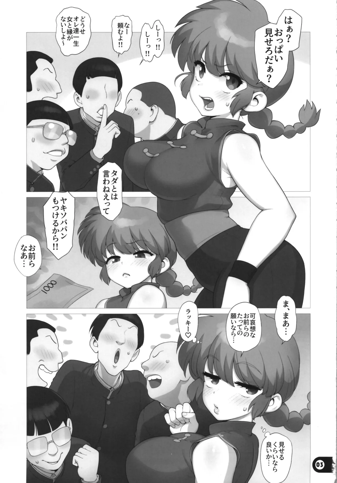 Ran page 3 full