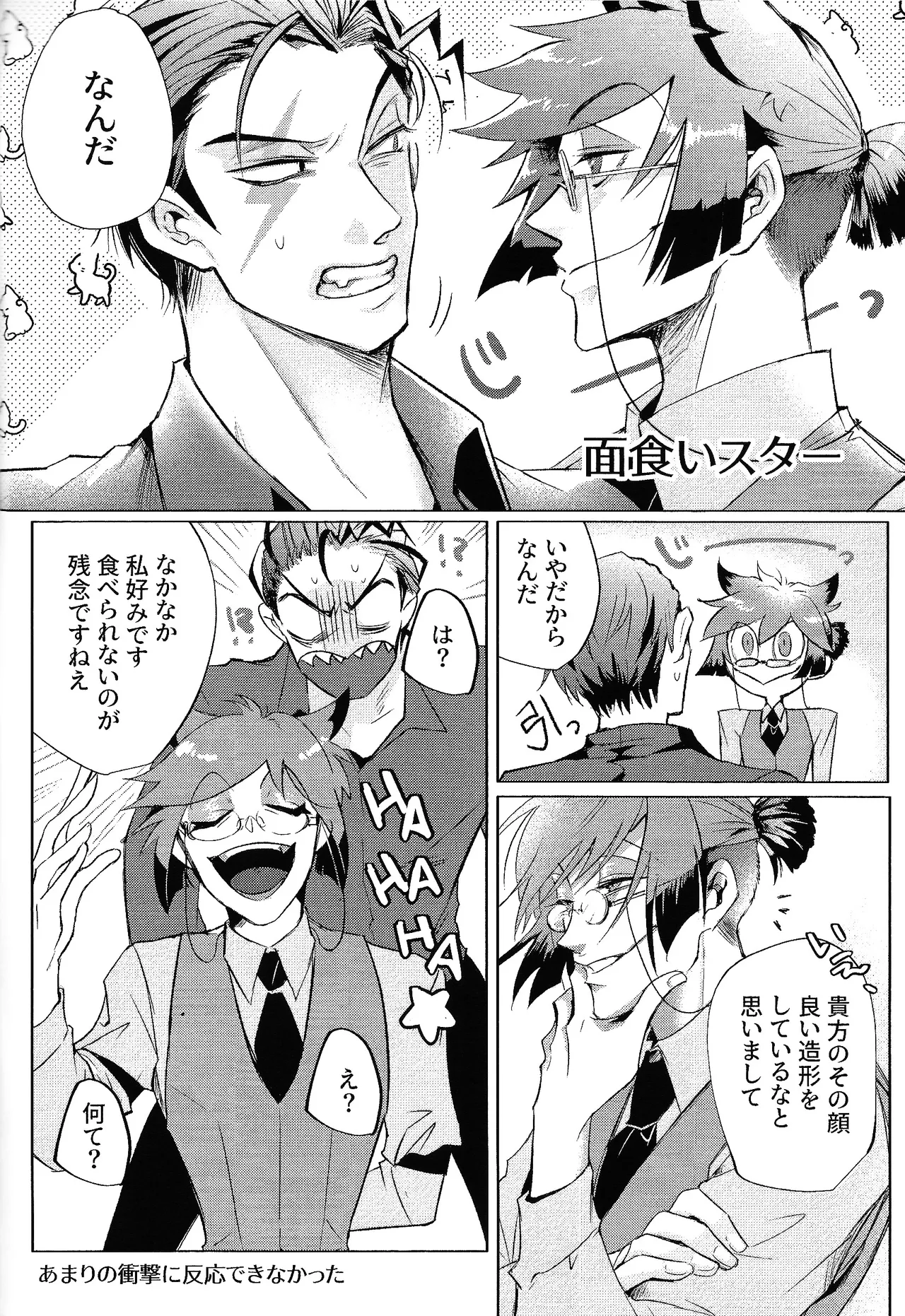 Akumana bokurano 365-nichi page 7 full