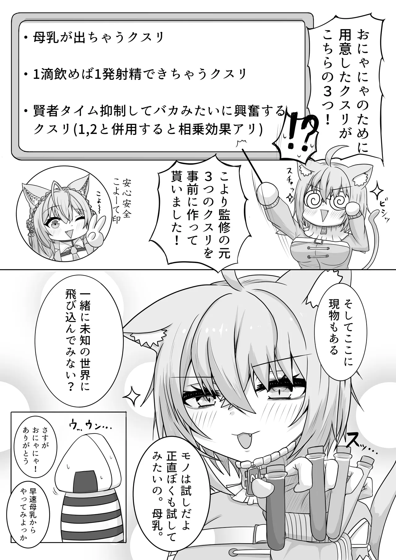 Zettai Namachuu Nekomata-san! 2 page 4 full