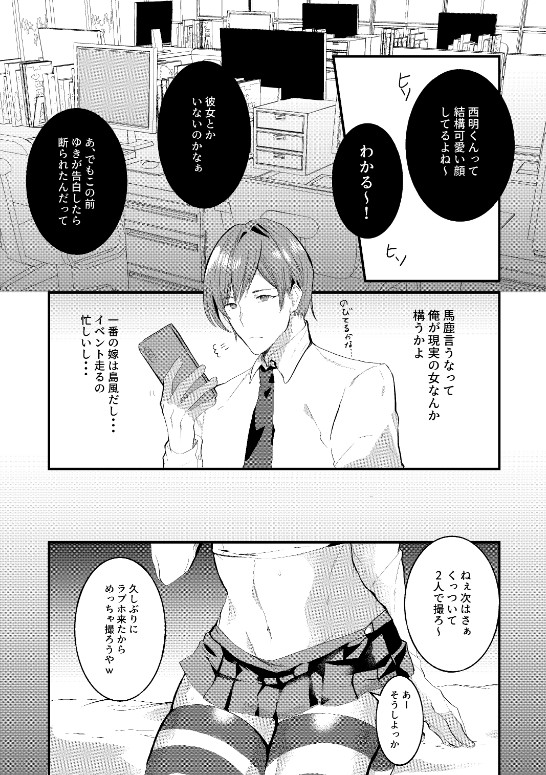 Kanmusu Josou Coslayer Gainen 3 page 5 full