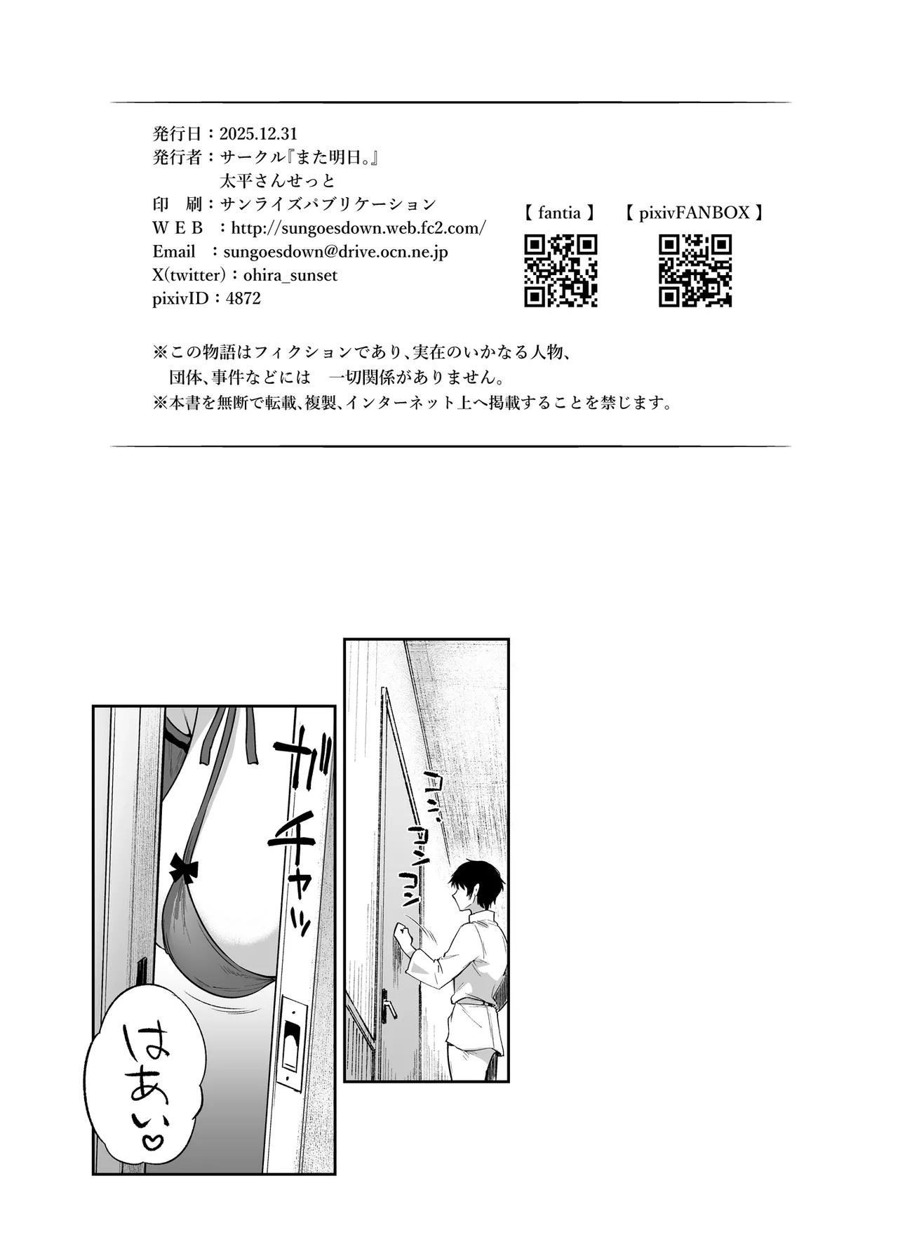 INTERMAMMARY Shitai Houdai page 3 full