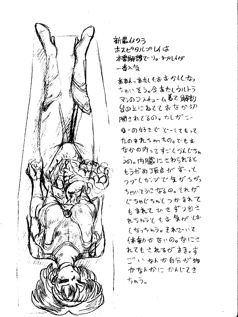 Pixiv Works page 4 full