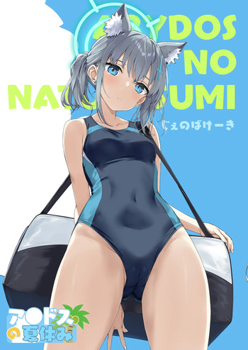 Abydos no Natsuyasumi cover