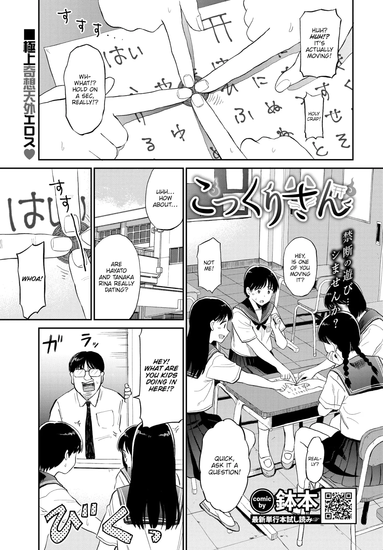 Kokkuri-san page 1 full