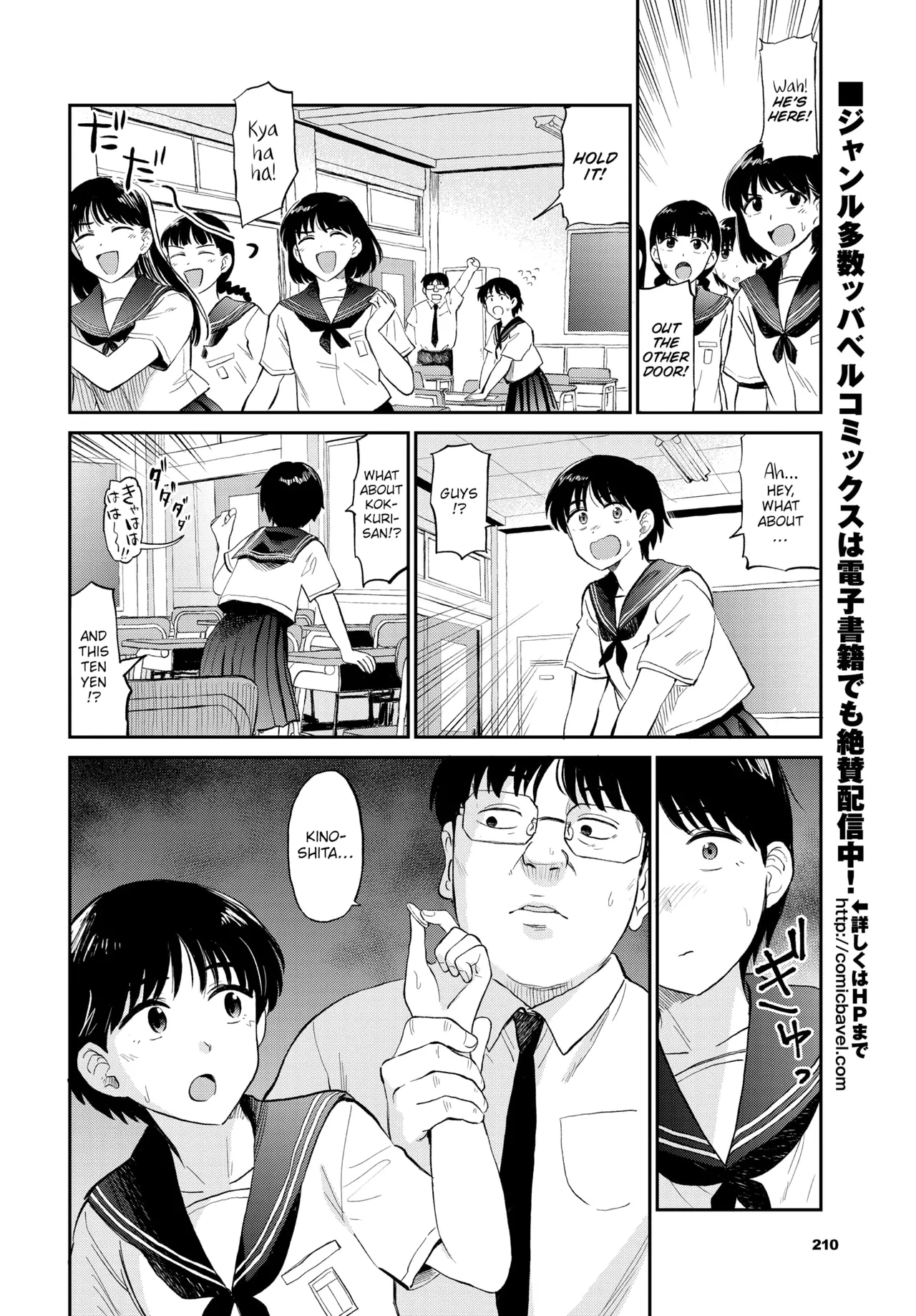 Kokkuri-san page 2 full