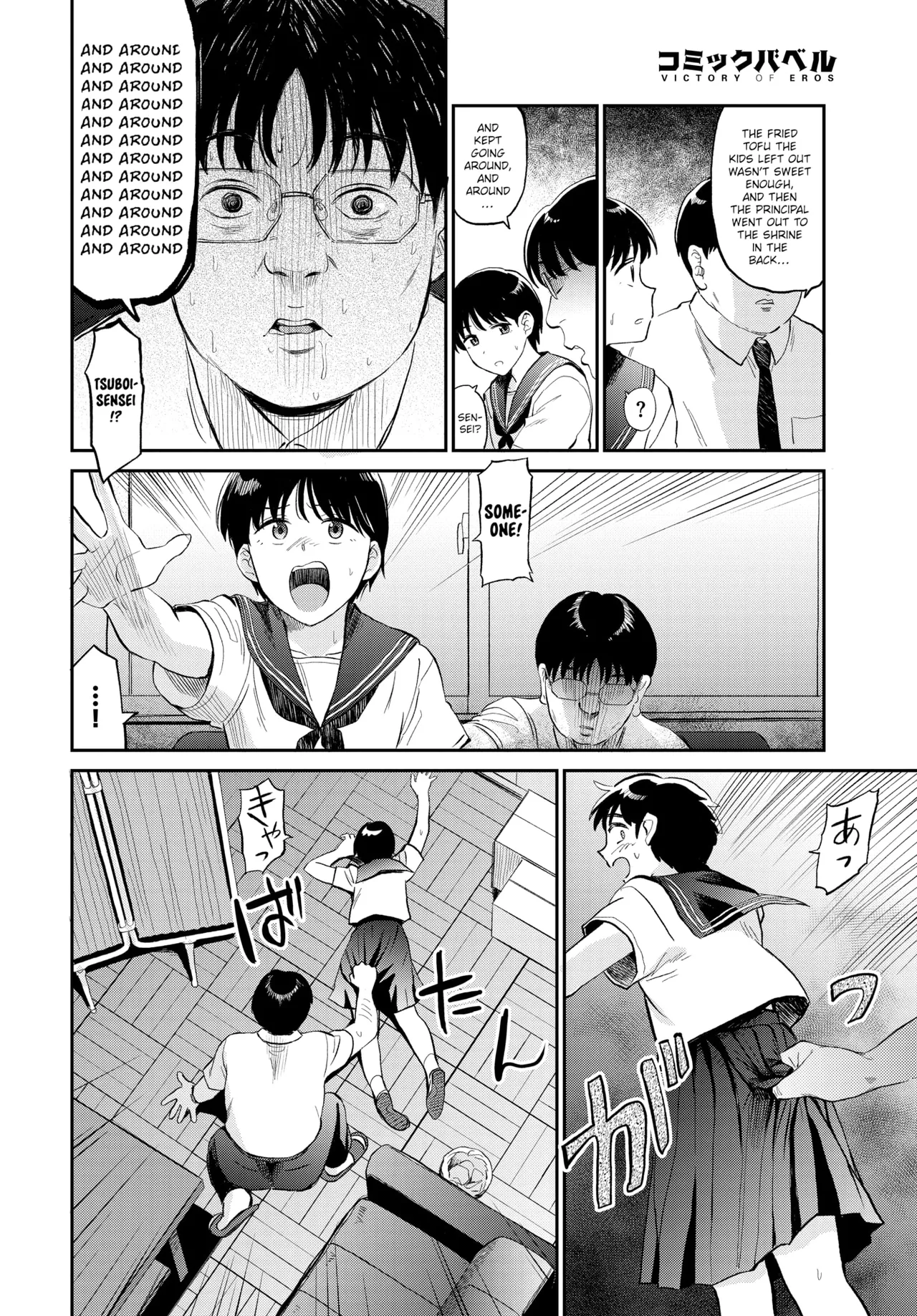 Kokkuri-san page 4 full