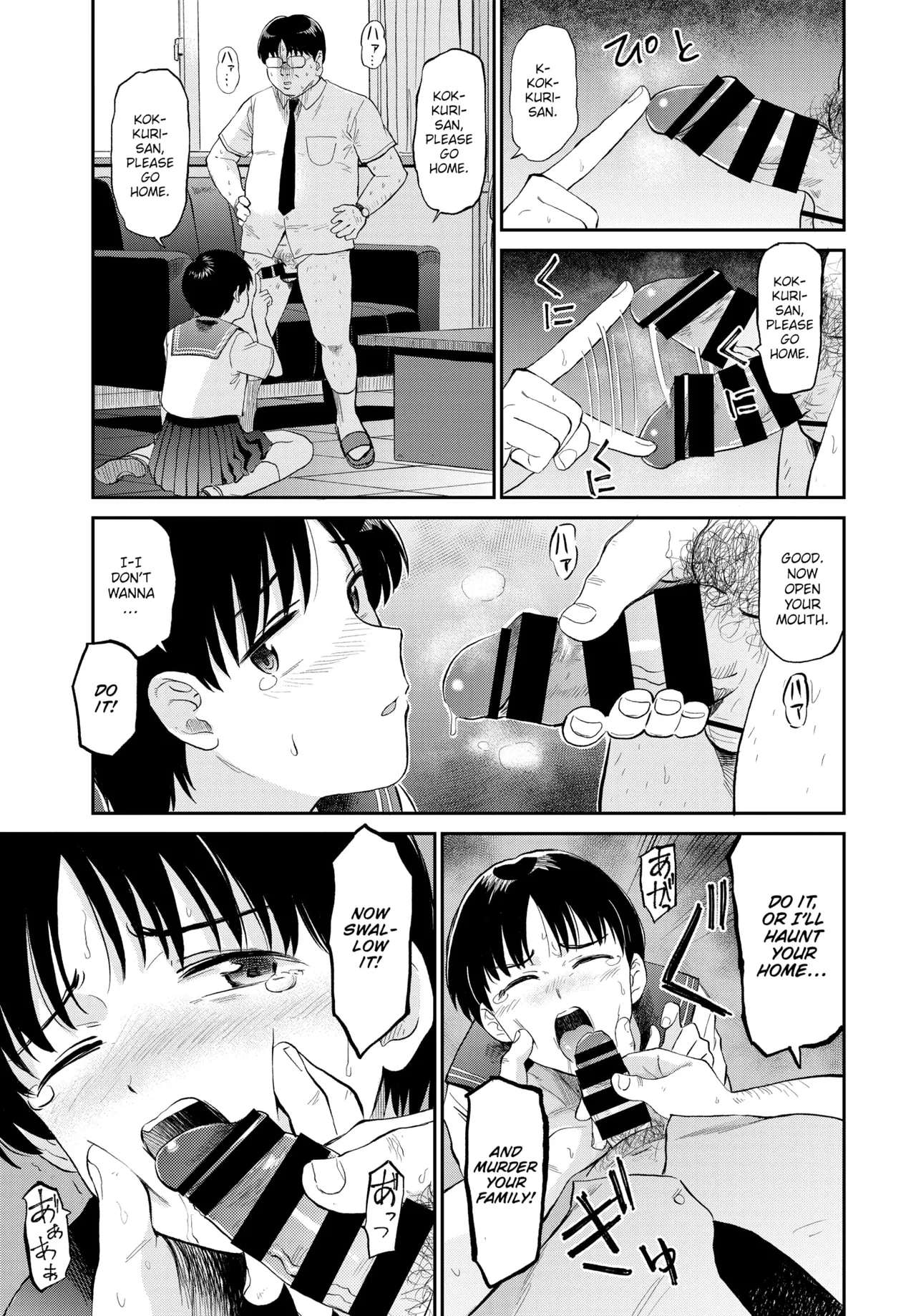 Kokkuri-san page 7 full