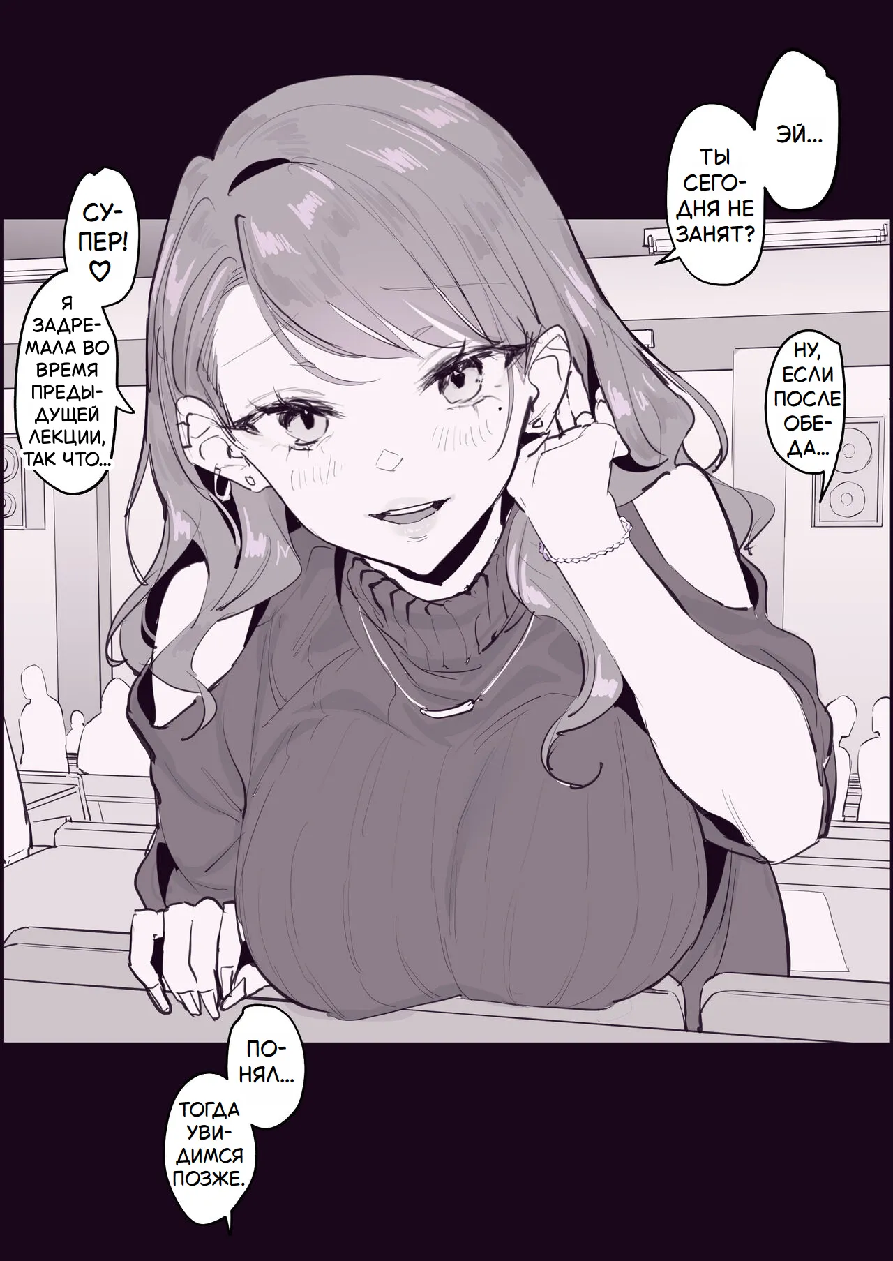 Gal ni Natta Doukyuusei | Одноклассница, ставшая гяру page 4 full