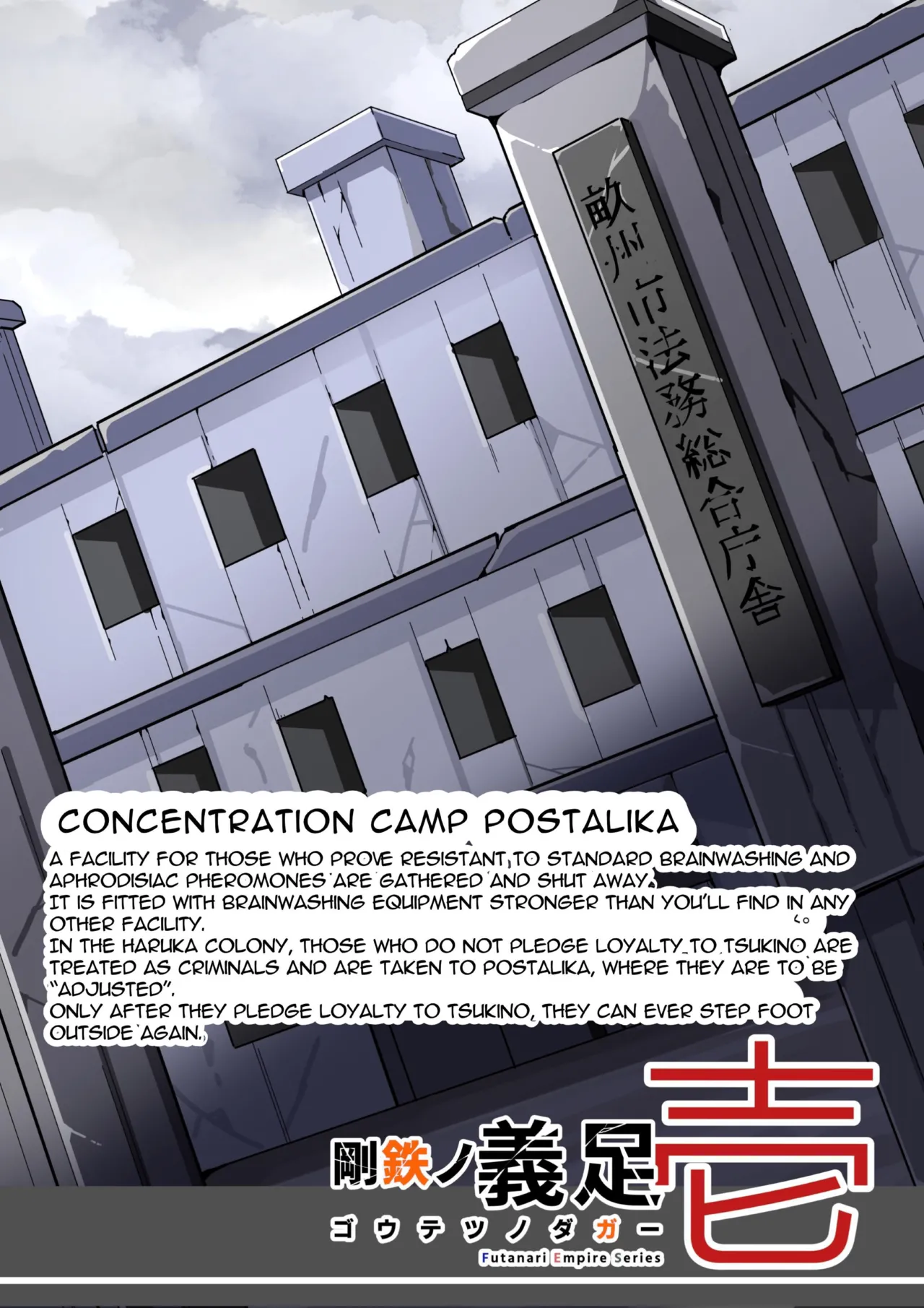 Defeated by an Evil Futanari Executive the Hero is Connected to a Body Modification Machine: Staal Dagger 01 page 8 full