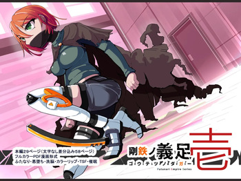 Defeated by an Evil Futanari Executive the Hero is Connected to a Body Modification Machine: Staal Dagger 01 cover