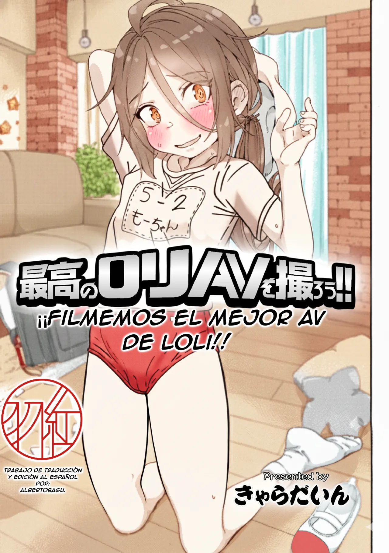 Saikou no Loli AV o Torou!! | Filmemos el mejor AV de loli!! page 1 full