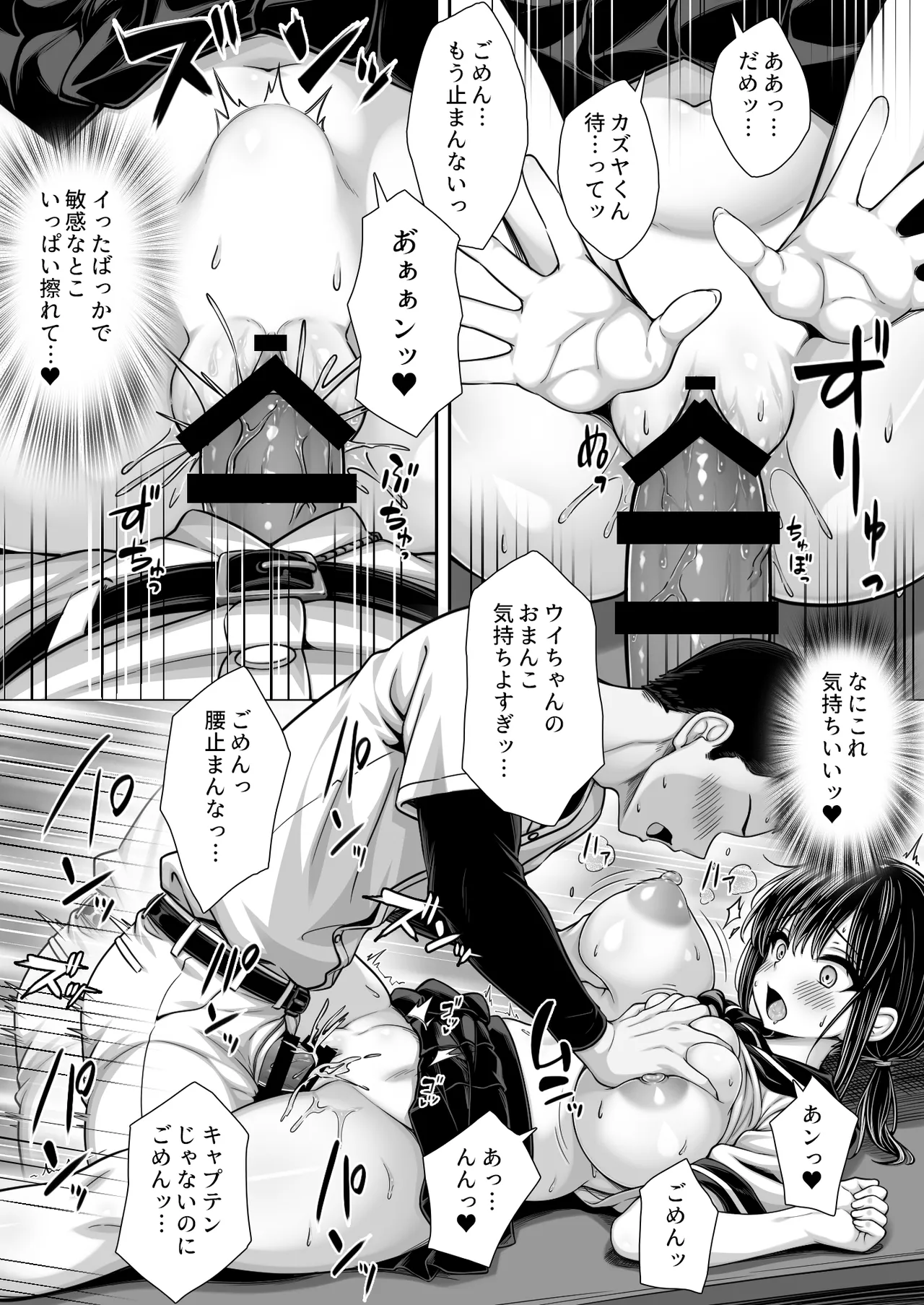 告白してフられたのに部室がセックスしないと出られない部屋になっていた page 10 full