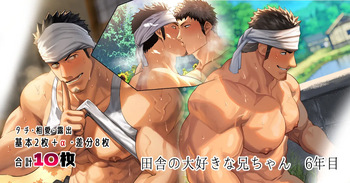 My Beloved Big Bro from the Countryside: Year 6 | Inaka no daisukina nīchan 6-nen-me cover