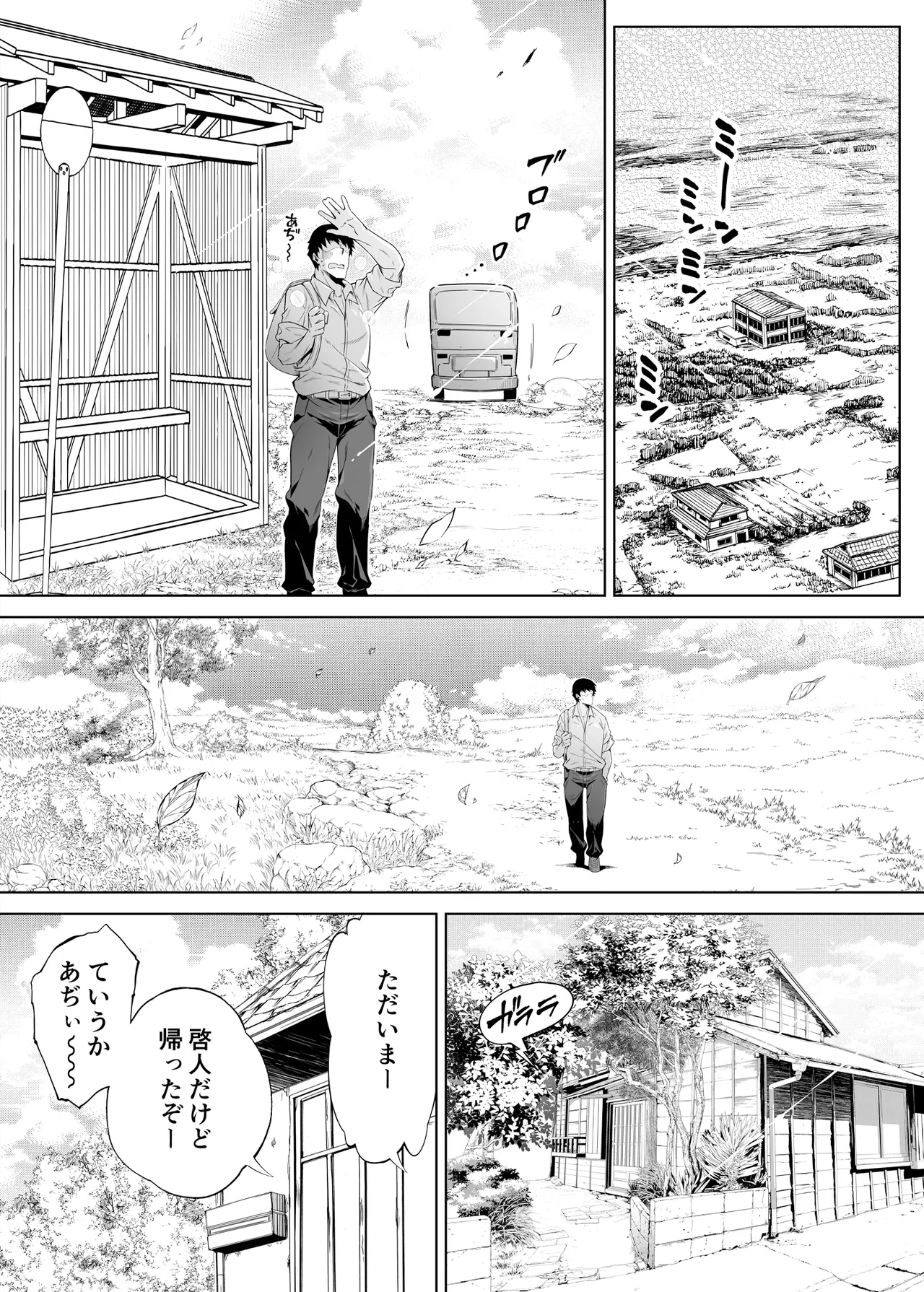 summer return 1 page 10 full