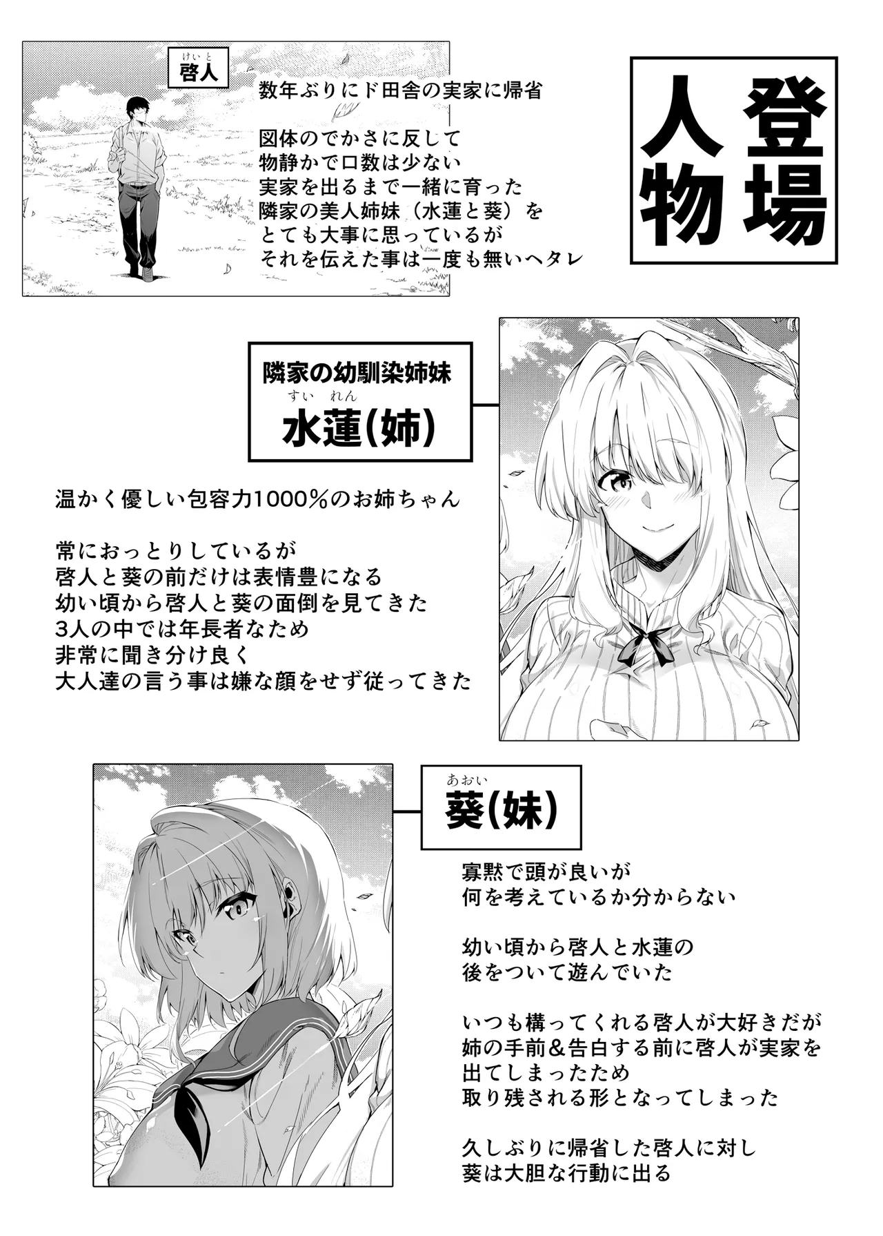 summer return 1 page 3 full