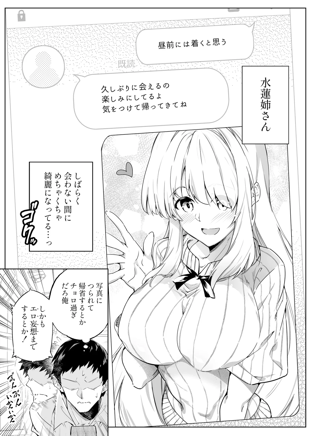 summer return 1 page 9 full