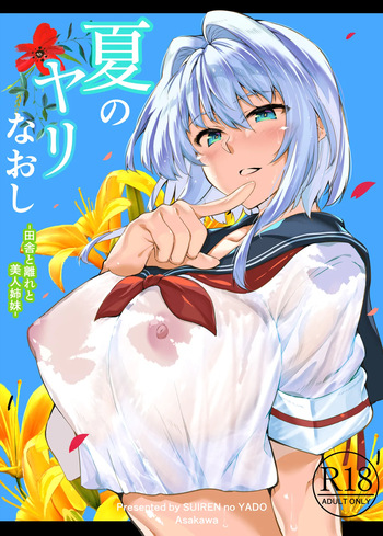 summer return 1 cover