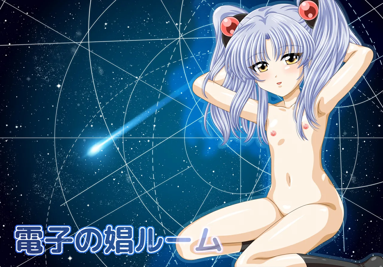 Denshi no Shou Room page 2 full