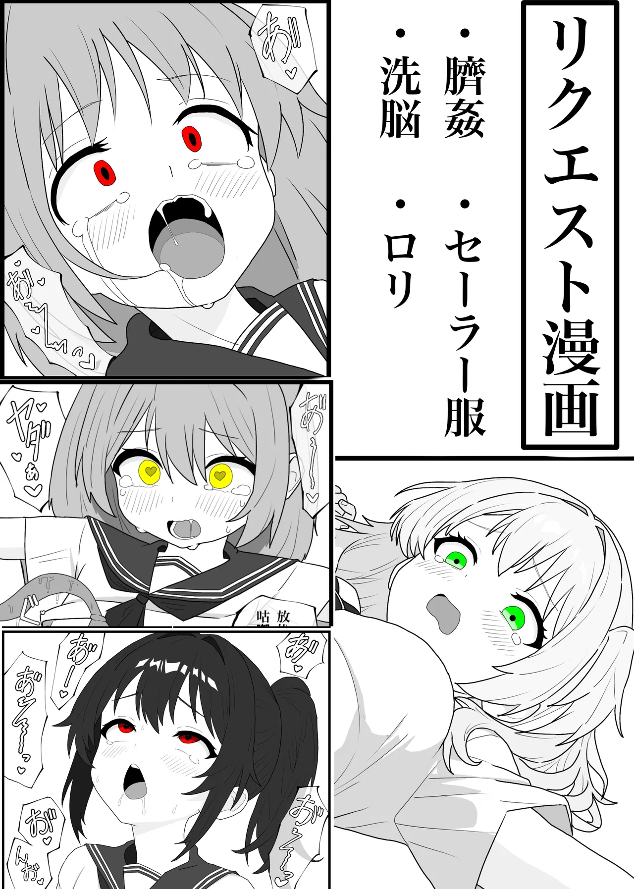 Hesokan de Nakama o Fuyasu Kiseichuu ni Ayatsurareta JC-tachi no Hesox Manga page 1 full