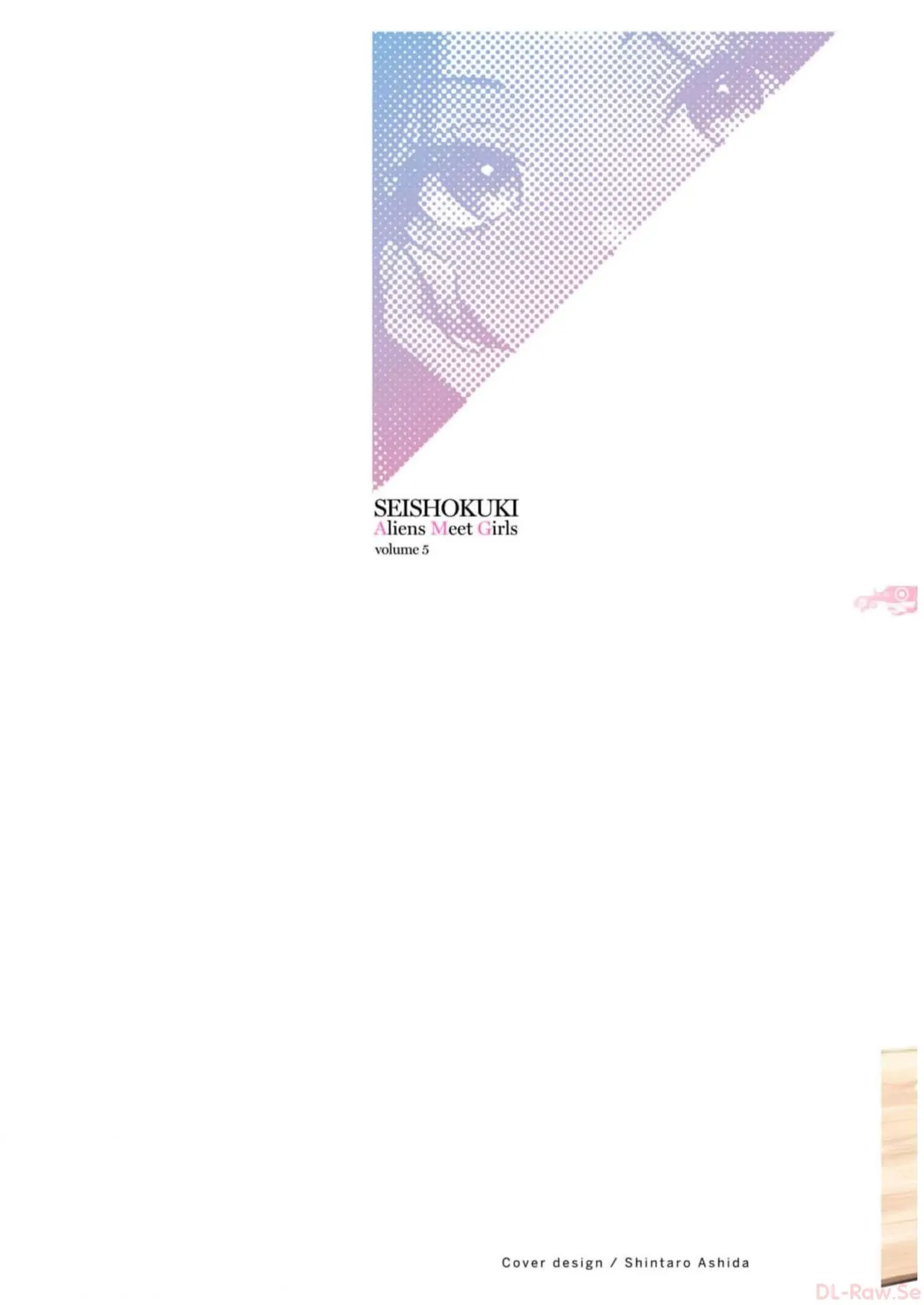 性食鬼 Aliens Meet Girls 第05巻 page 2 full