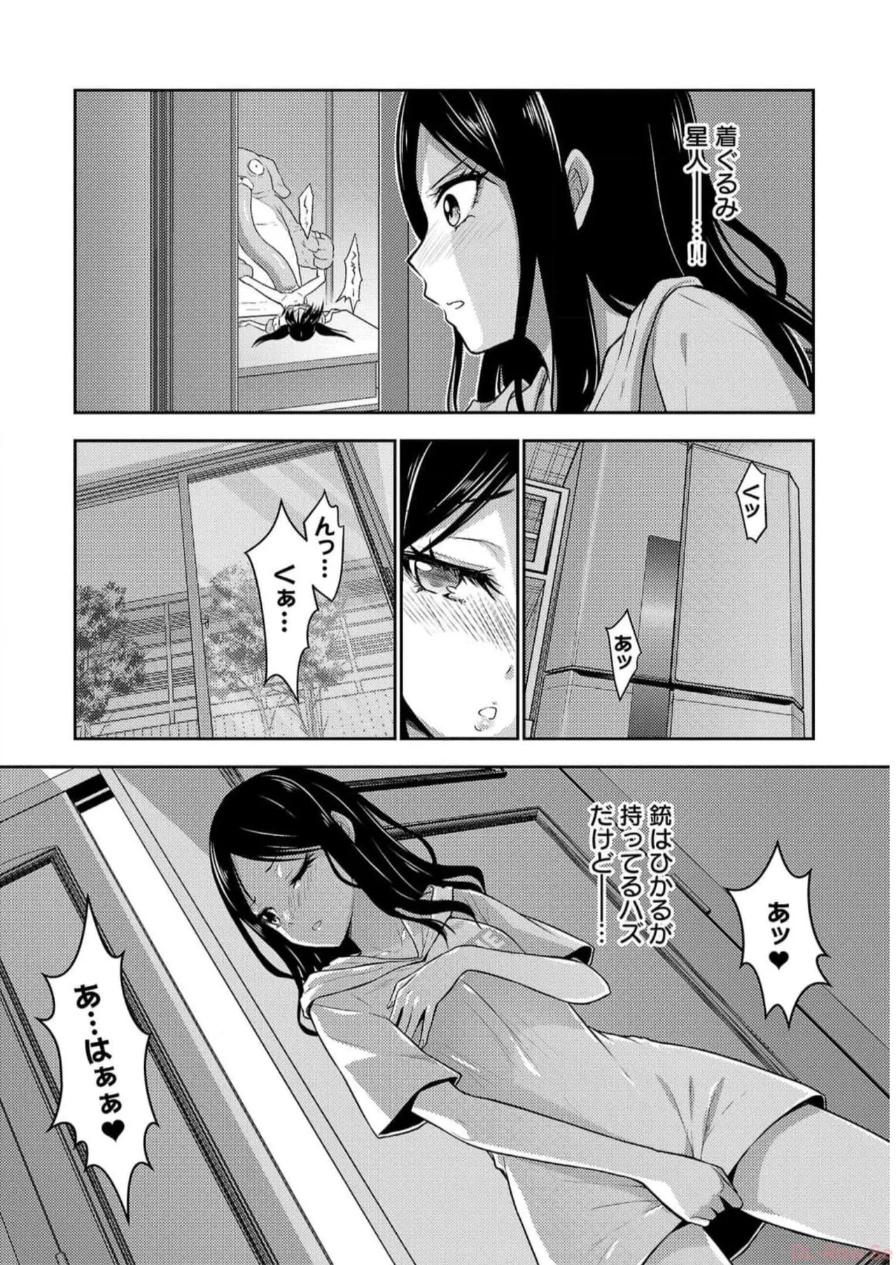 性食鬼 Aliens Meet Girls 第05巻 page 8 full