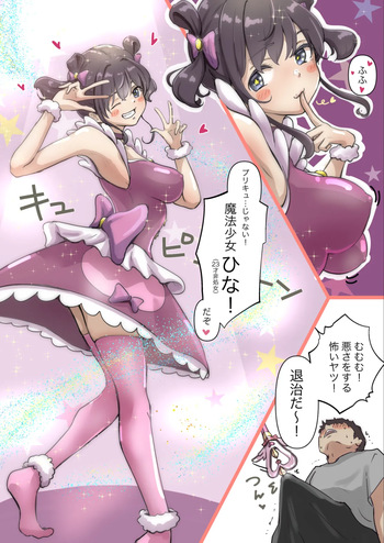 Mahou Shoujo Hina cover