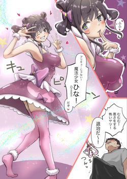 Mahou Shoujo Hina
