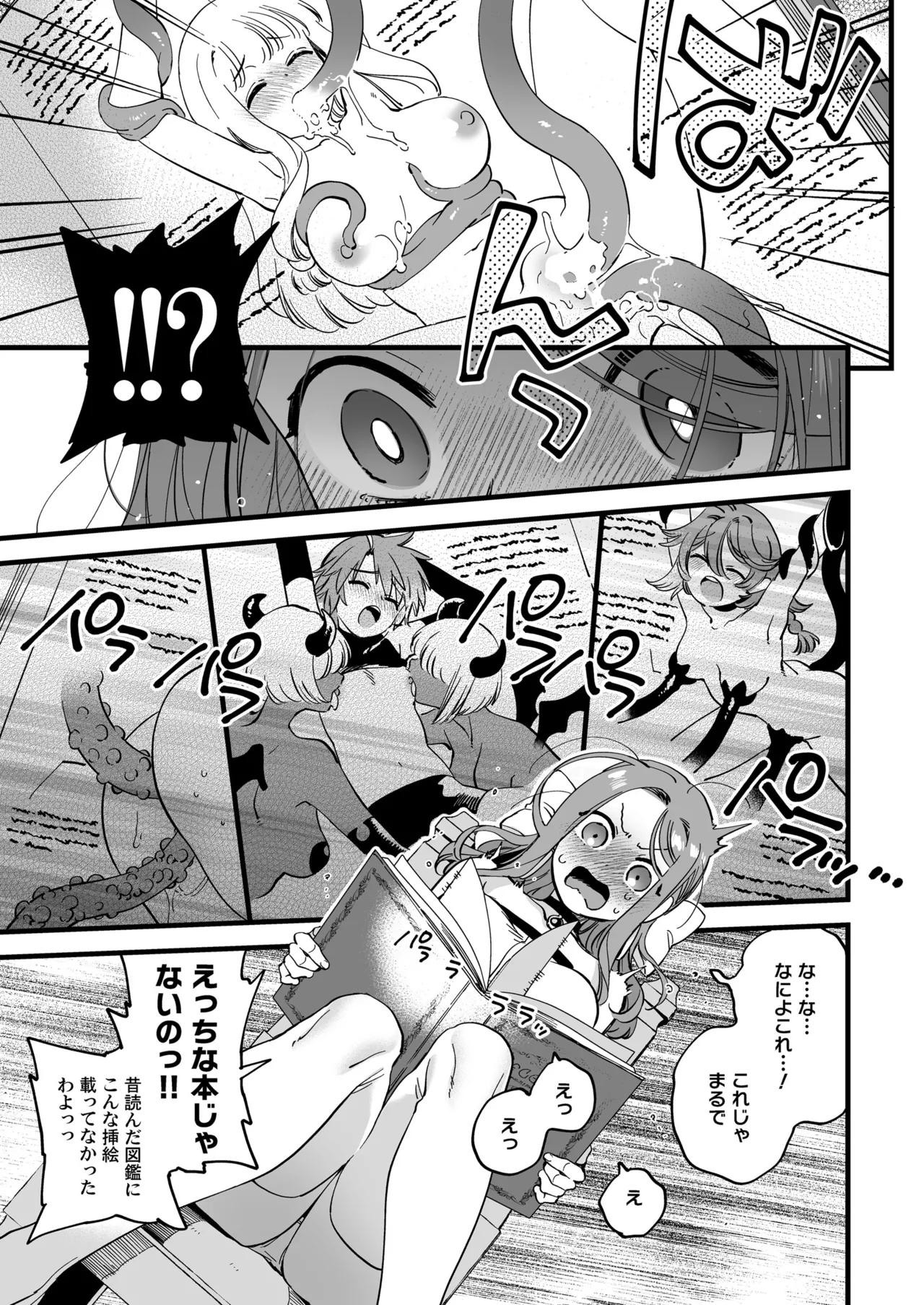 Haiboku mousou nanka shitakunainonitsu! ~Mahoutsukai Riruke no hitori ecchi~ page 7 full