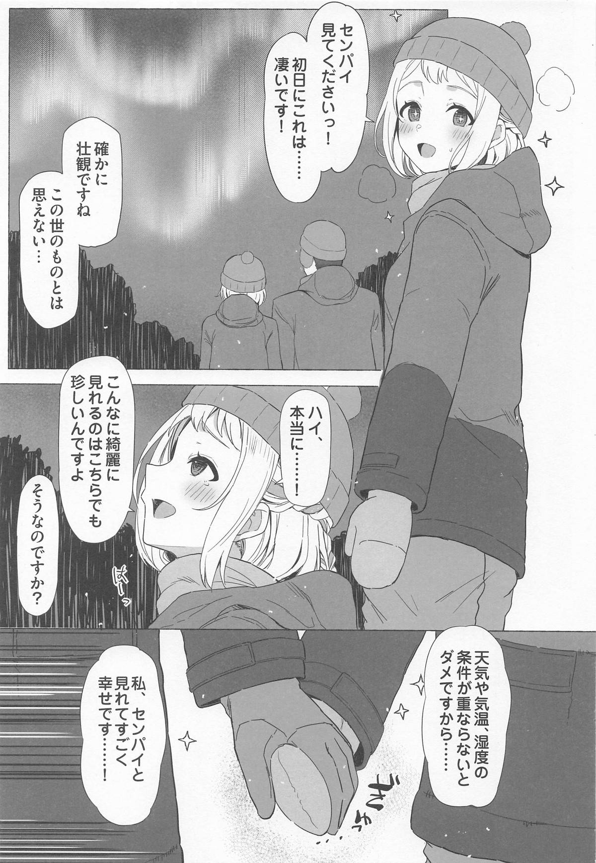 Hodokeru page 2 full