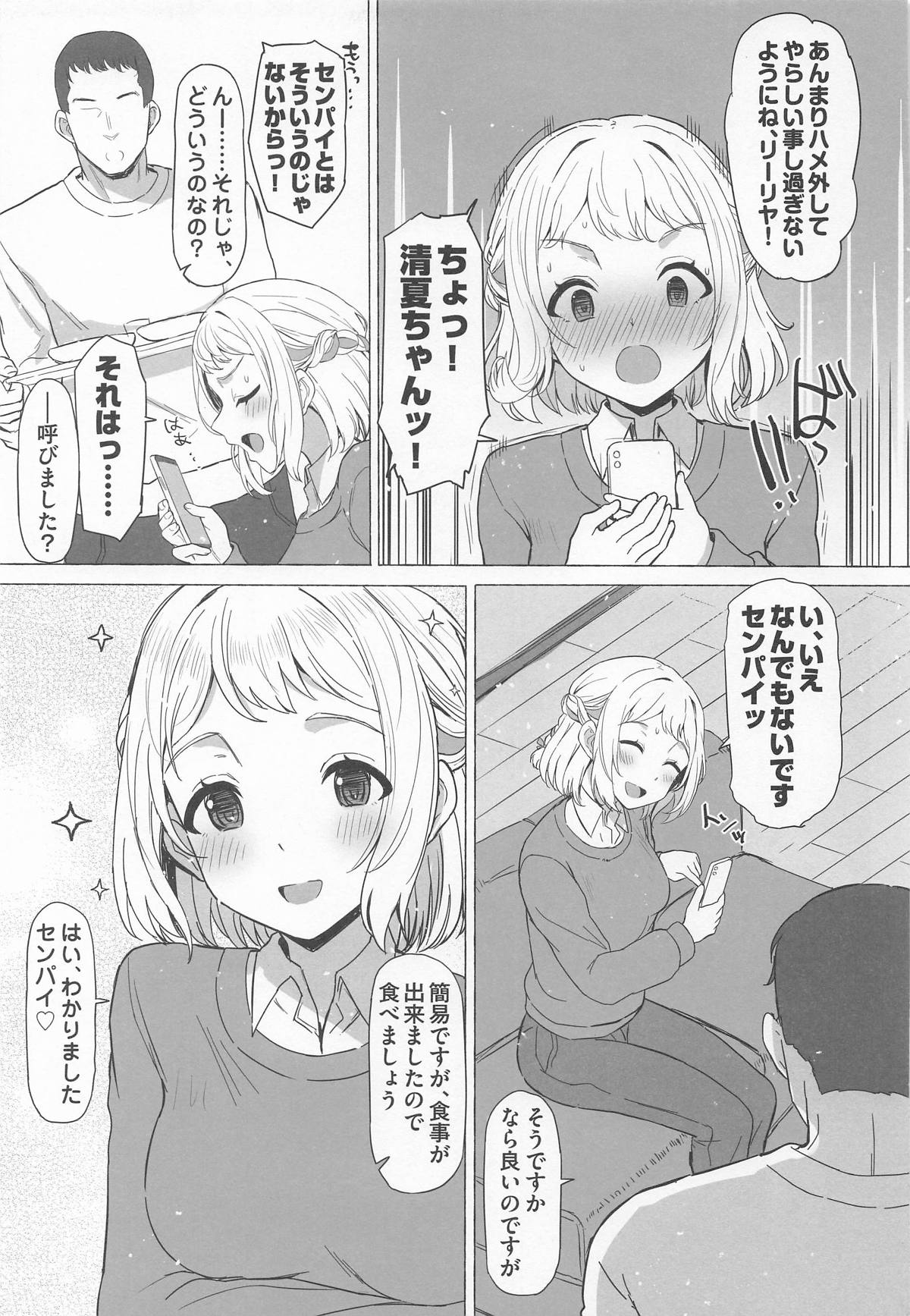 Hodokeru page 4 full