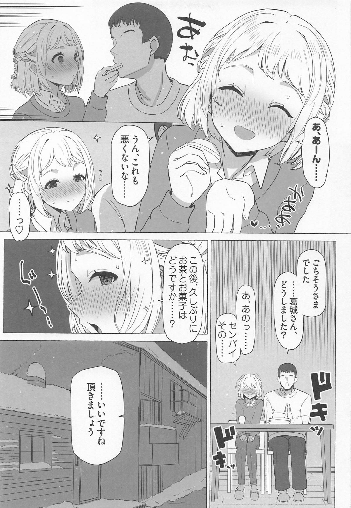 Hodokeru page 6 full