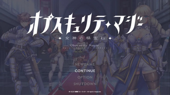 Obscurite Magie ~ Megami no Seireiseki  CG cover
