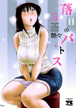 Rakujitsu no Pathos 5