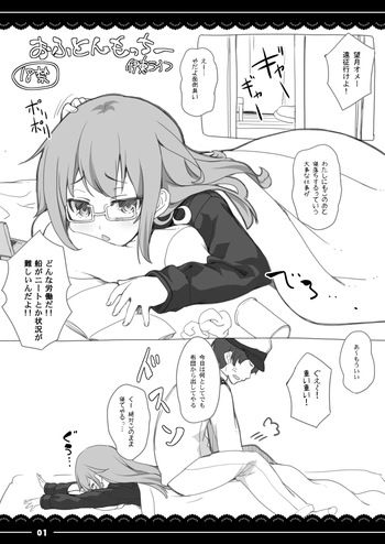 Ofuton Mocchii cover