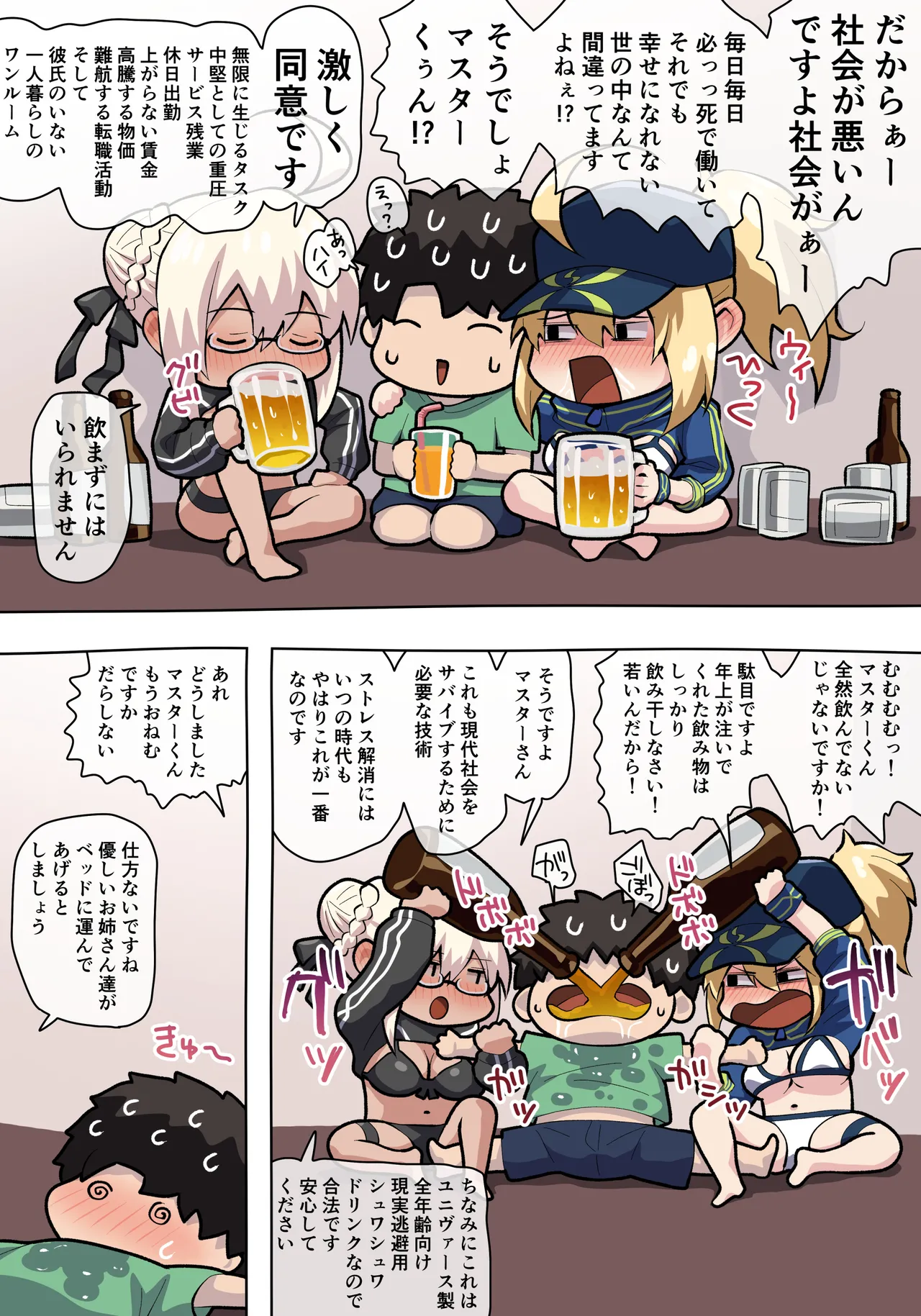 XX＋XXオルタえっち page 1 full