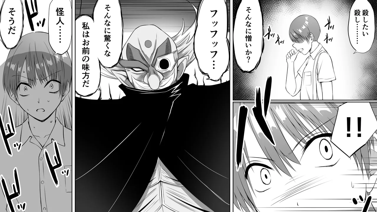 Ijime no fukushu no tame ni sen'no kaijin no chikara o teniireta ore ga maho shojo o taosu made page 7 full