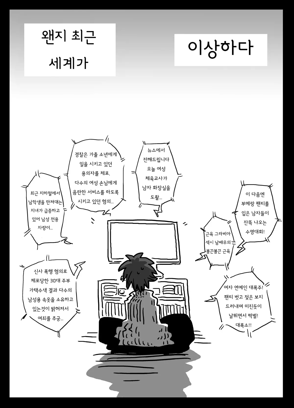 정조역전세계 시리즈 page 2 full