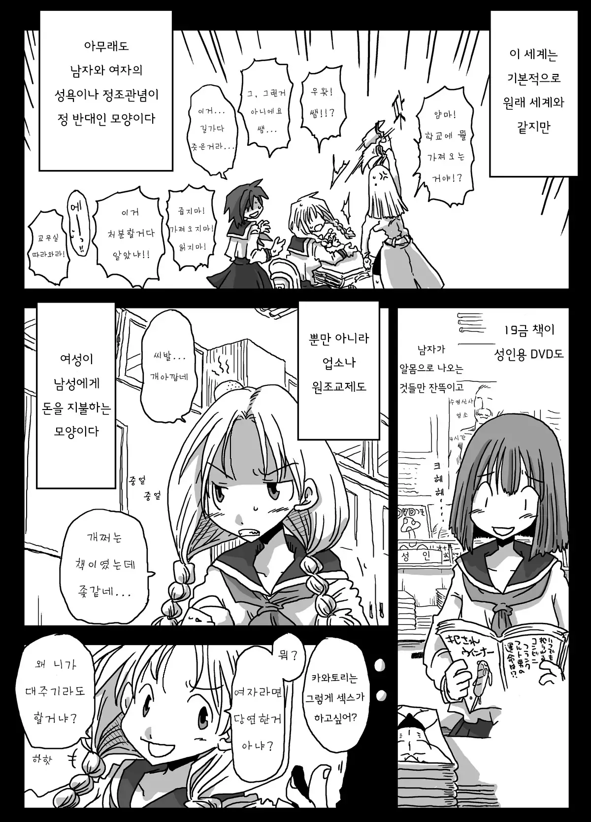 정조역전세계 시리즈 page 4 full