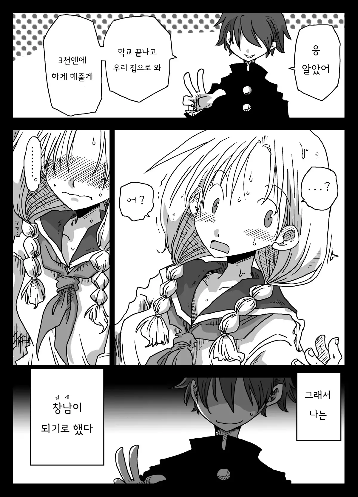 정조역전세계 시리즈 page 5 full