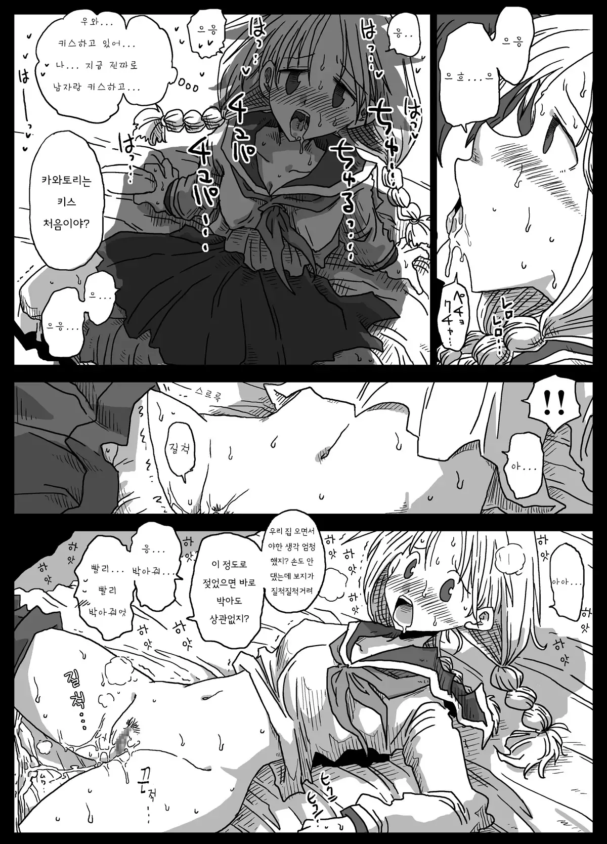 정조역전세계 시리즈 page 7 full