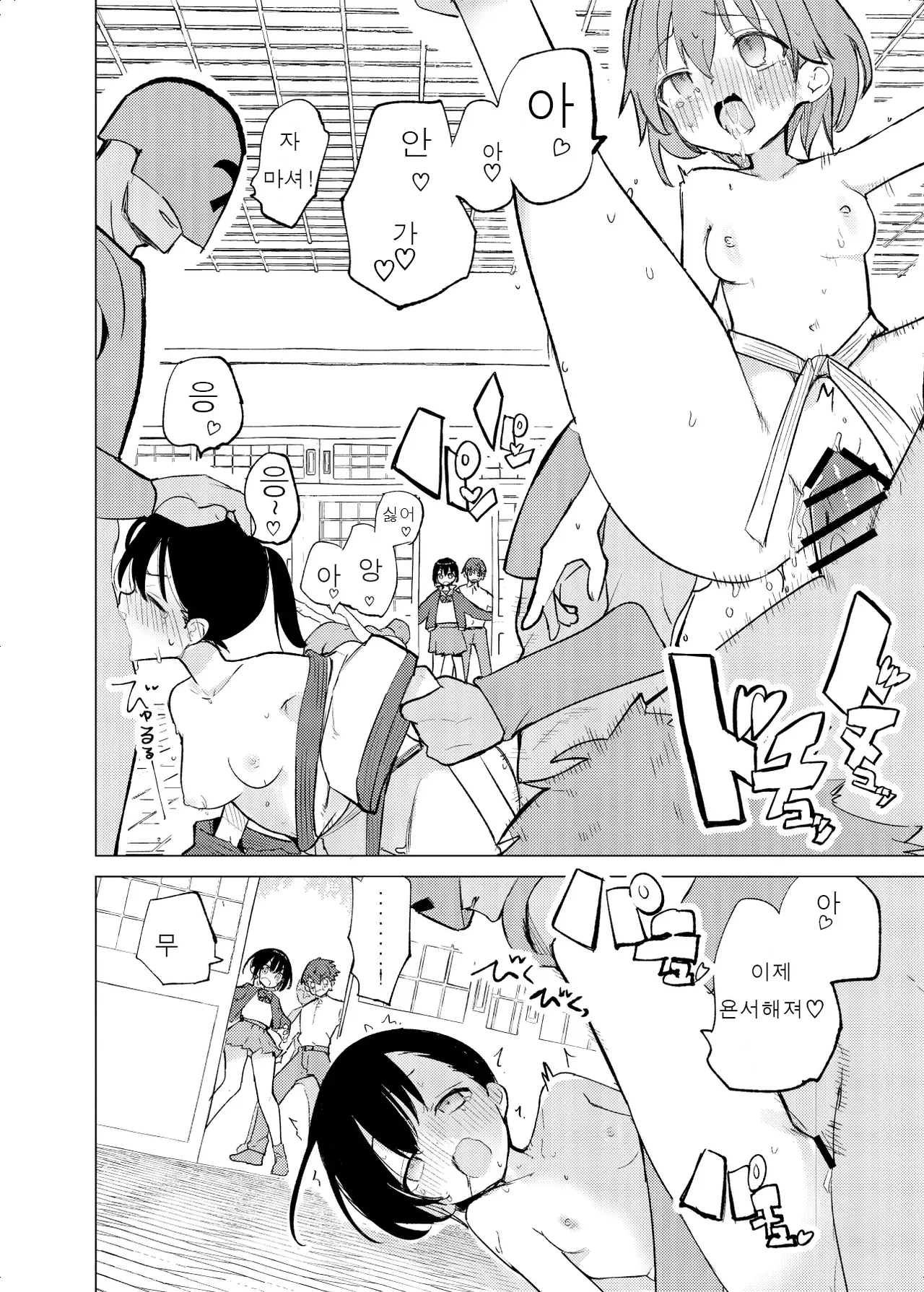 Henshinhiroin Monono Mobuga Echina Meni Au Hanashi page 10 full