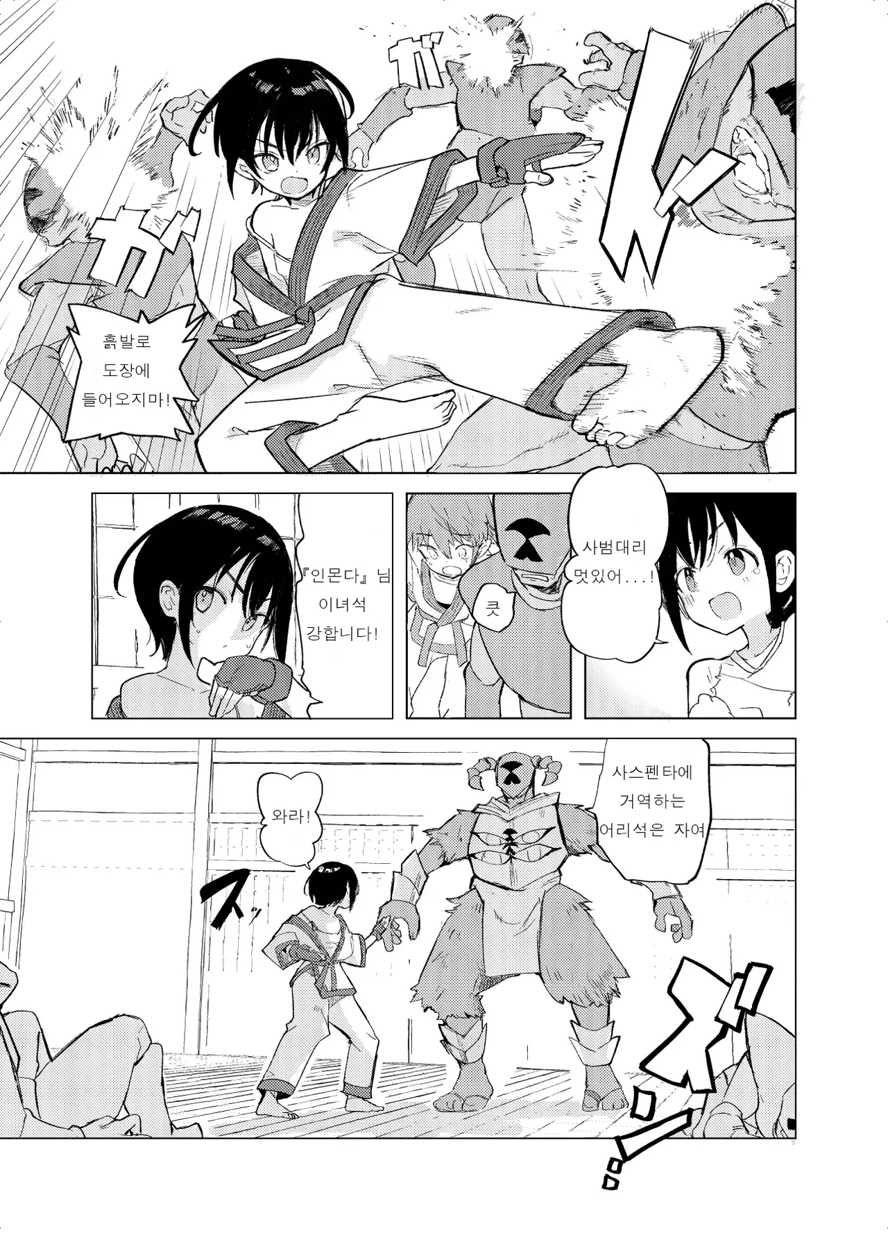 Henshinhiroin Monono Mobuga Echina Meni Au Hanashi page 5 full
