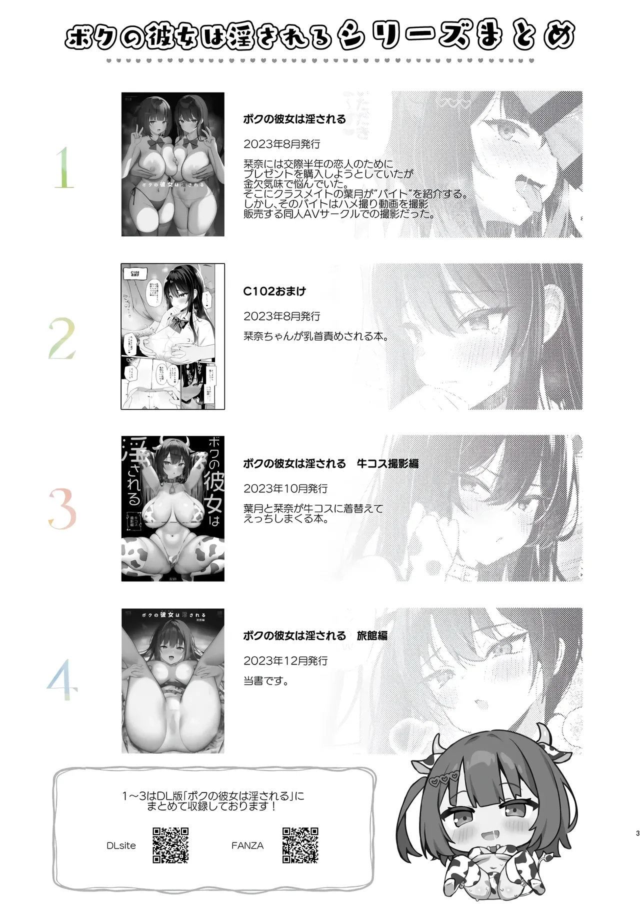 Boku no Kanojo wa Midasareru Ryokan Hen | 내 여자친구는 음란해진다 -료칸 편- page 2 full