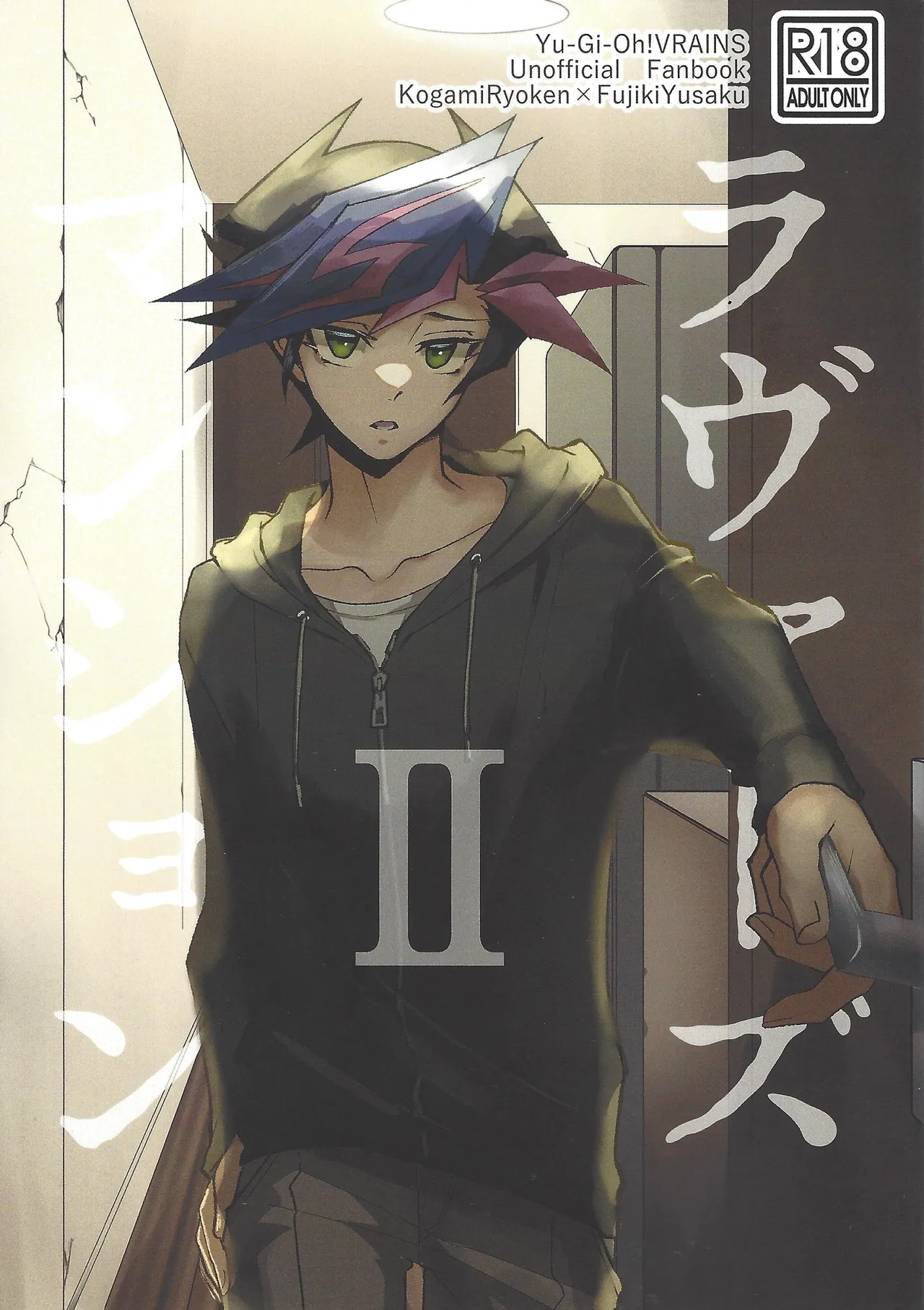 Ravuazumanshon II page 1 full