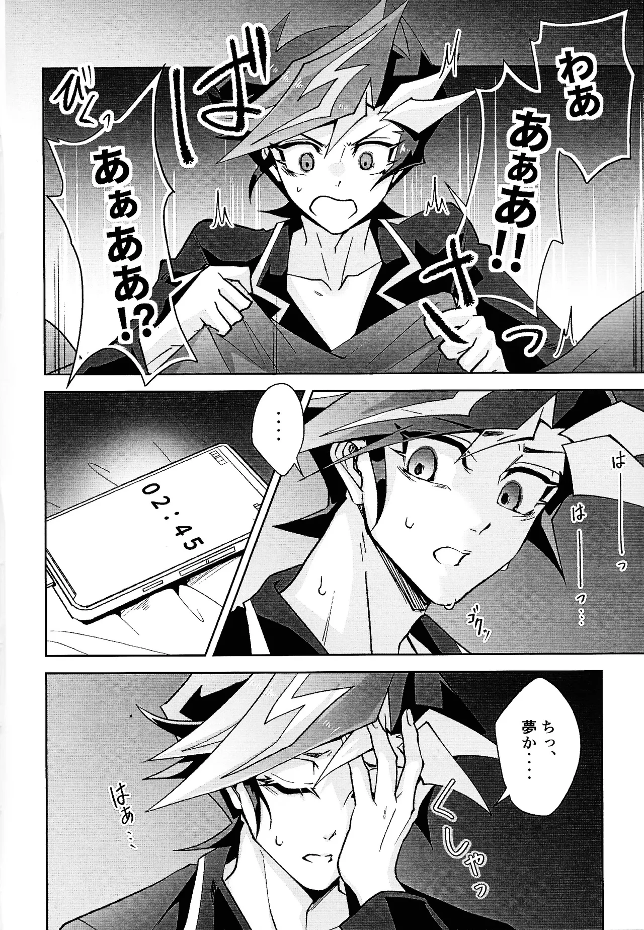 Ravuazumanshon II page 5 full