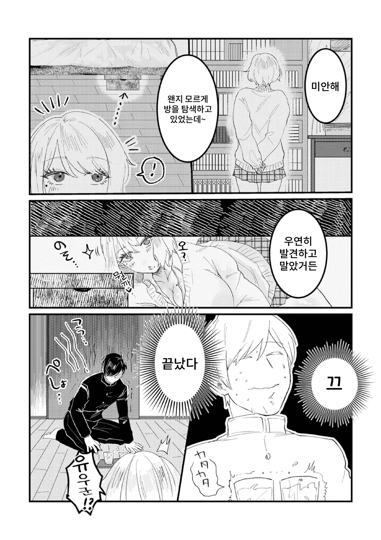 Gal Kanojo ga xxx Misete Kureta Ken page 2 full