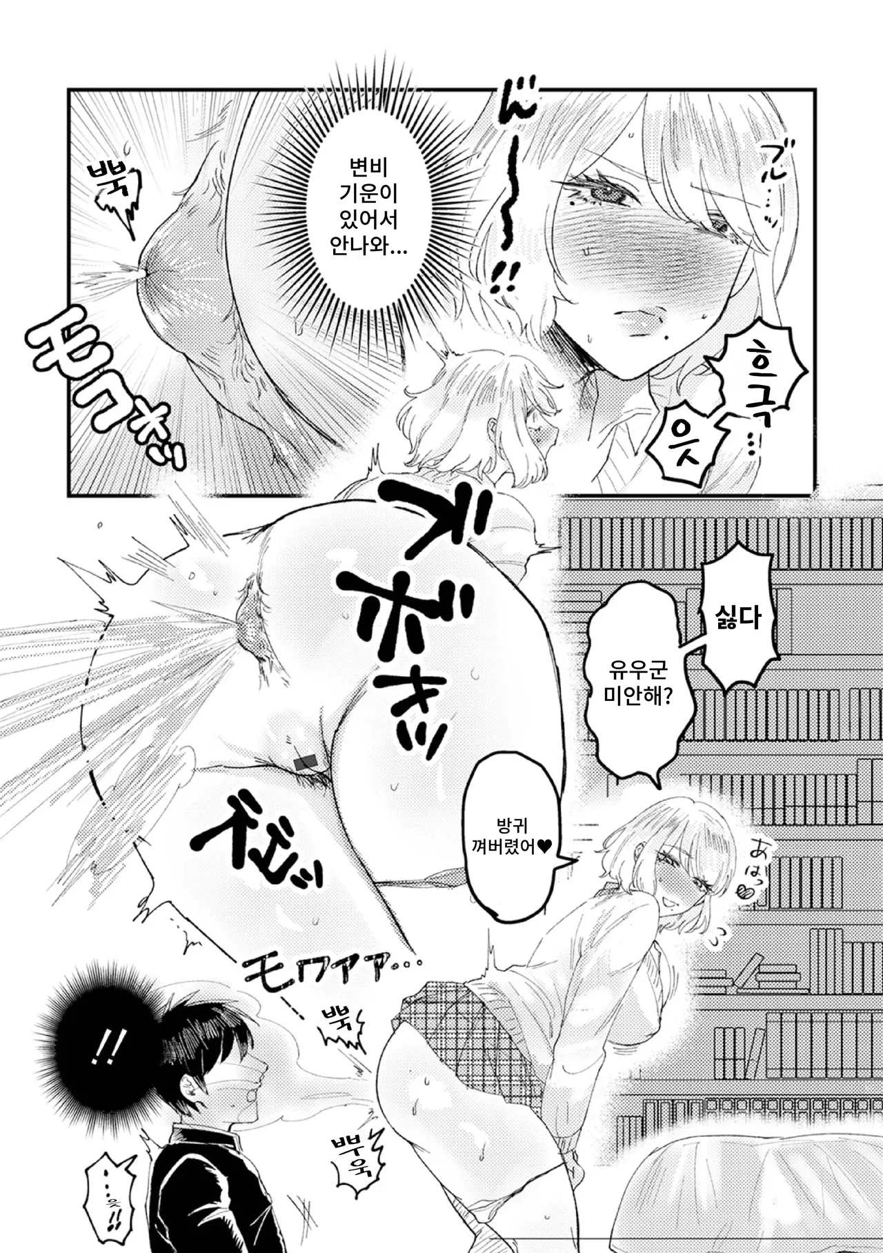 Gal Kanojo ga xxx Misete Kureta Ken page 7 full