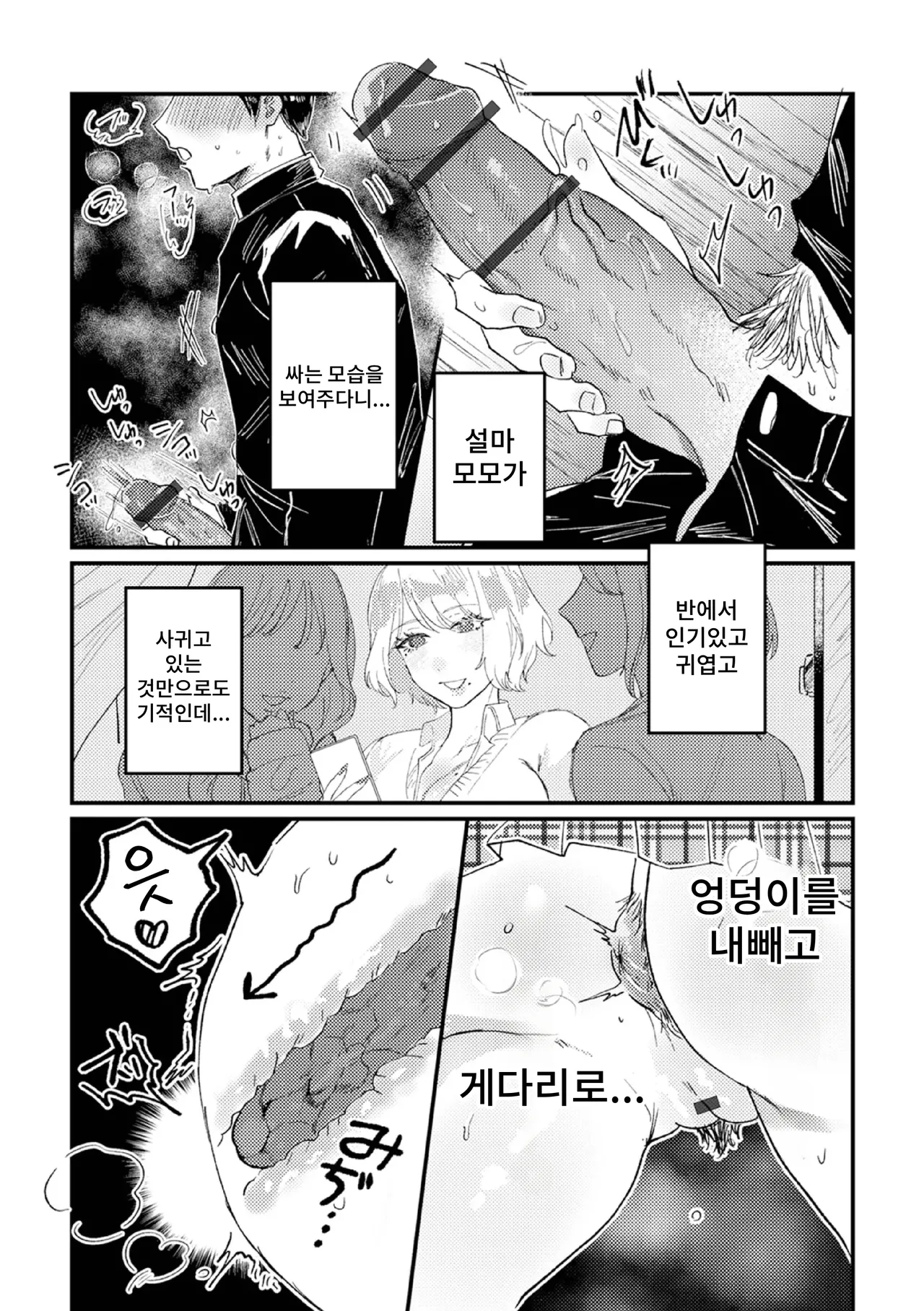 Gal Kanojo ga xxx Misete Kureta Ken page 9 full