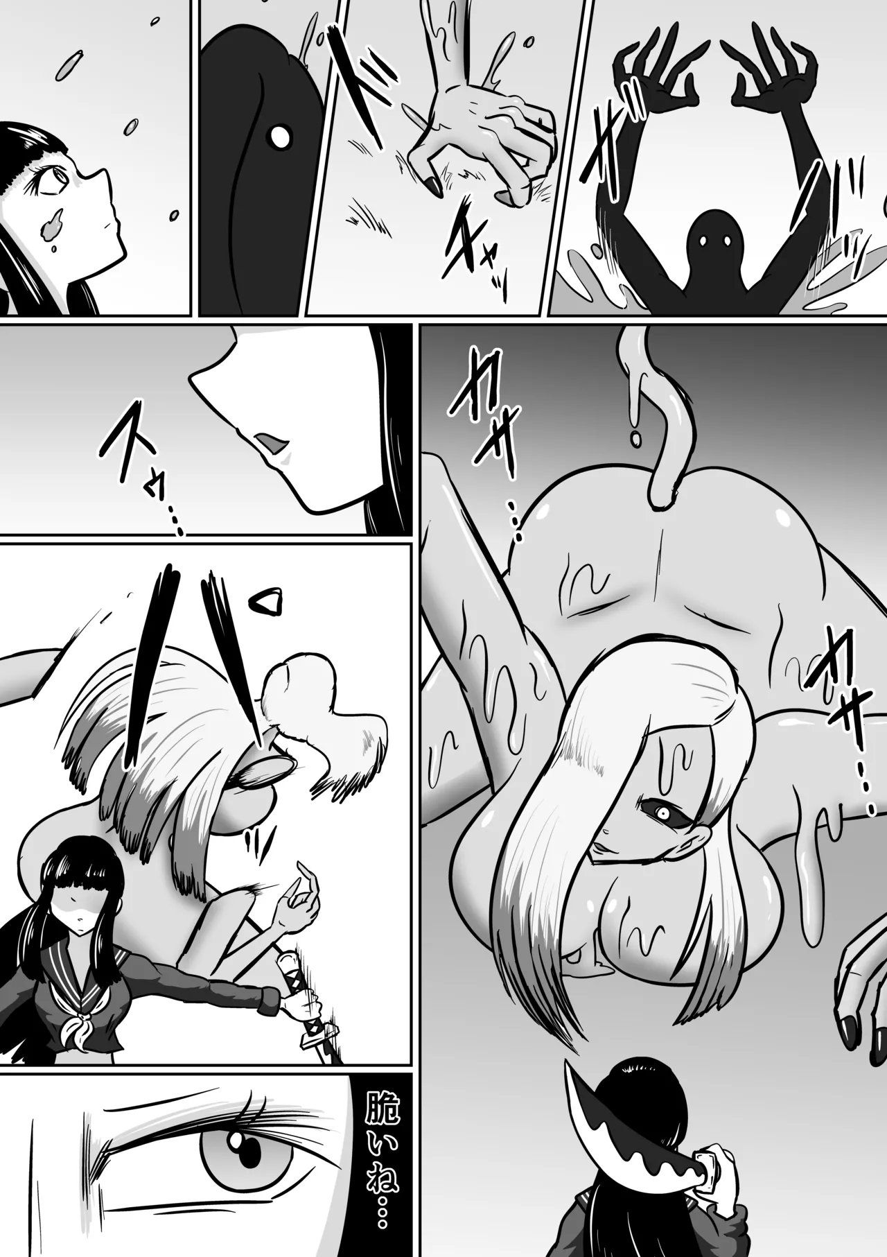 【FF】擽念寺 page 2 full